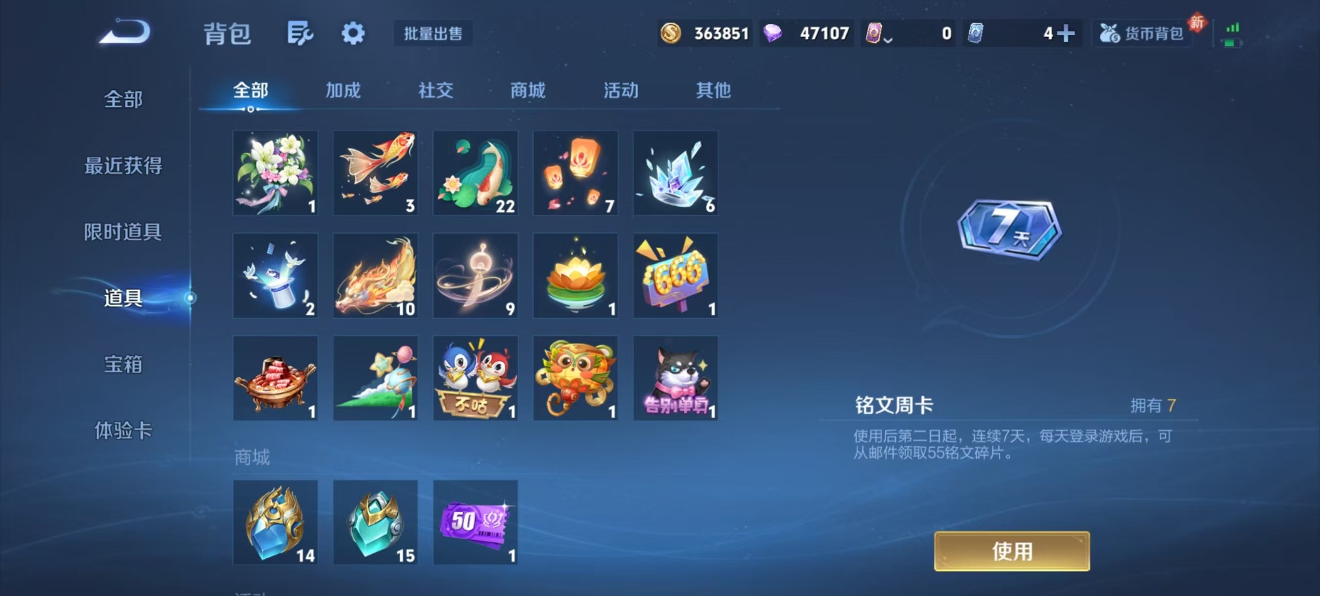 WZQM485969王者荣耀账号详情图8