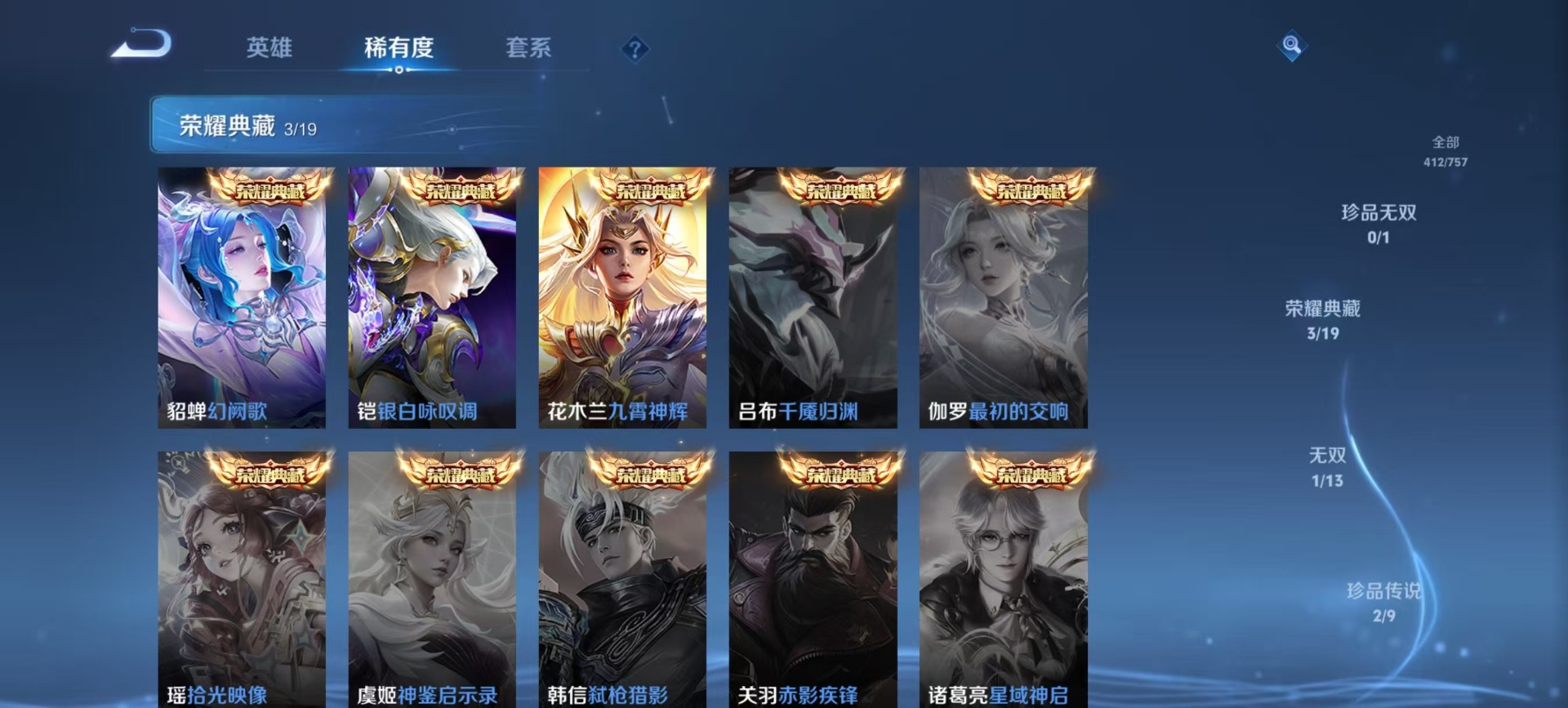 WZQM485969王者荣耀账号详情图9