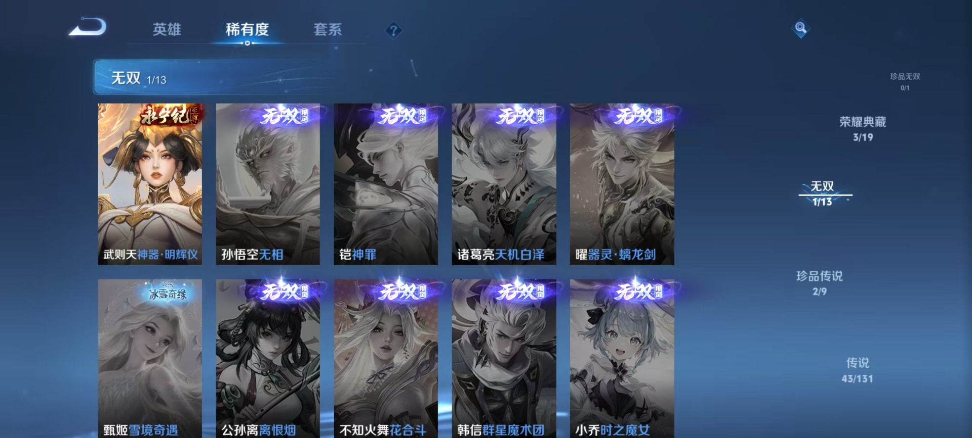 WZQM485969王者荣耀账号详情图10