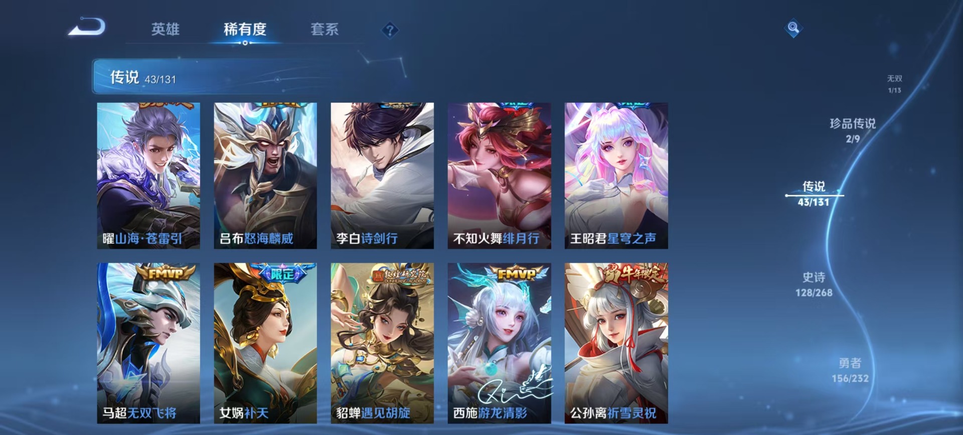 WZQM485969王者荣耀账号详情图12