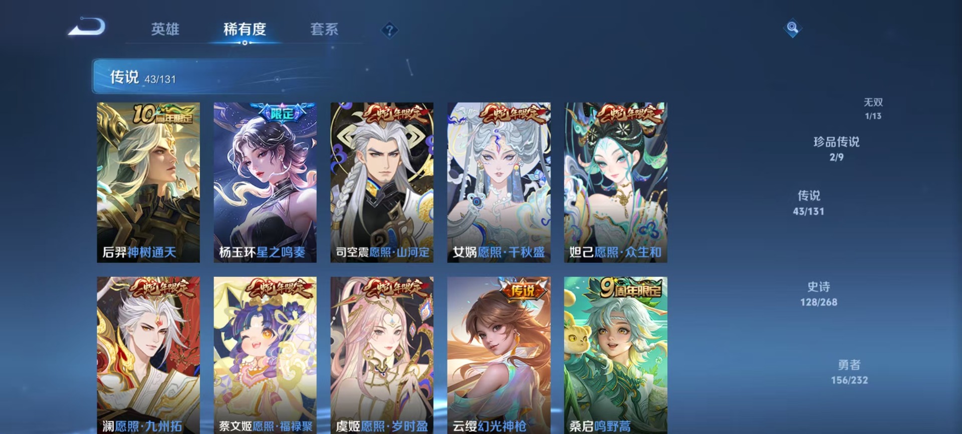 WZQM485969王者荣耀账号详情图14