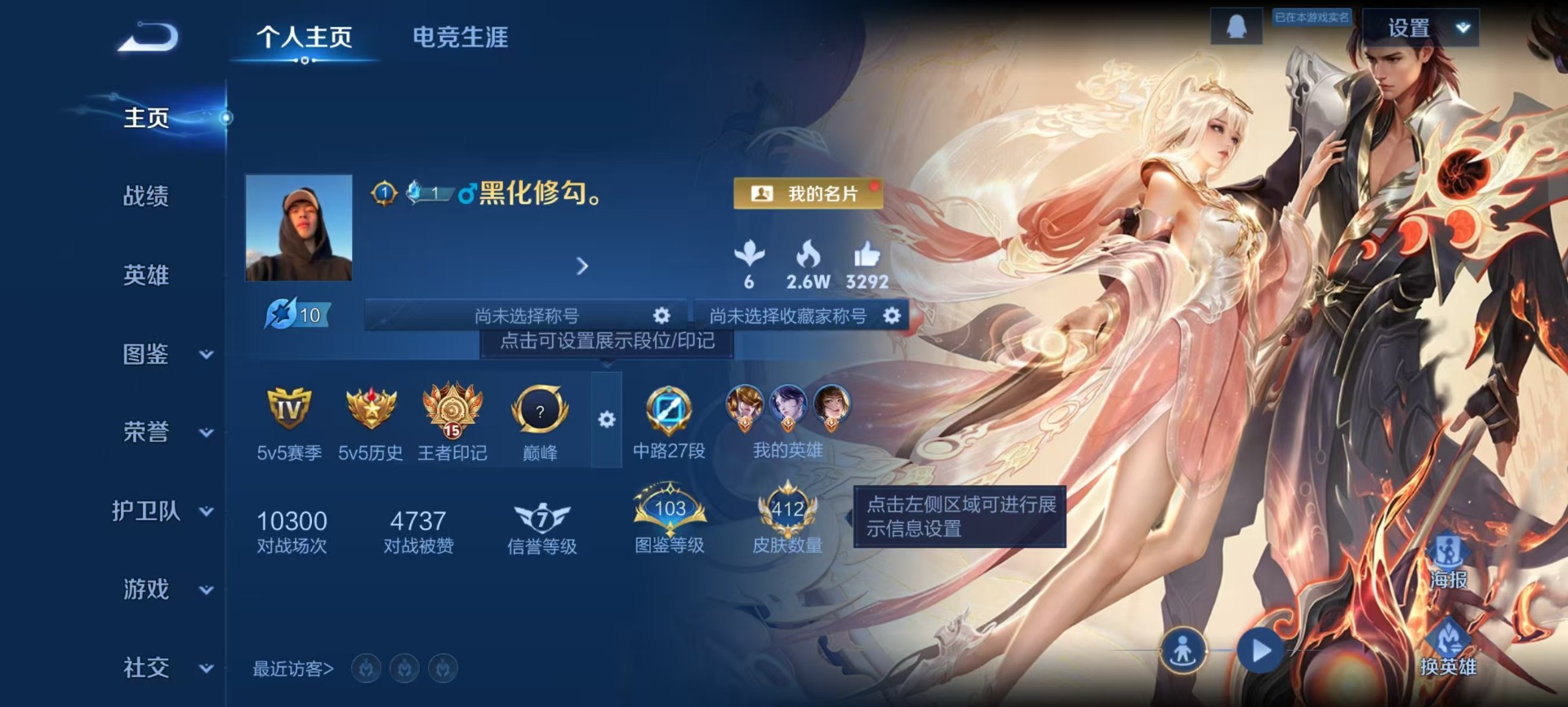 WZQM485969王者荣耀账号详情图17