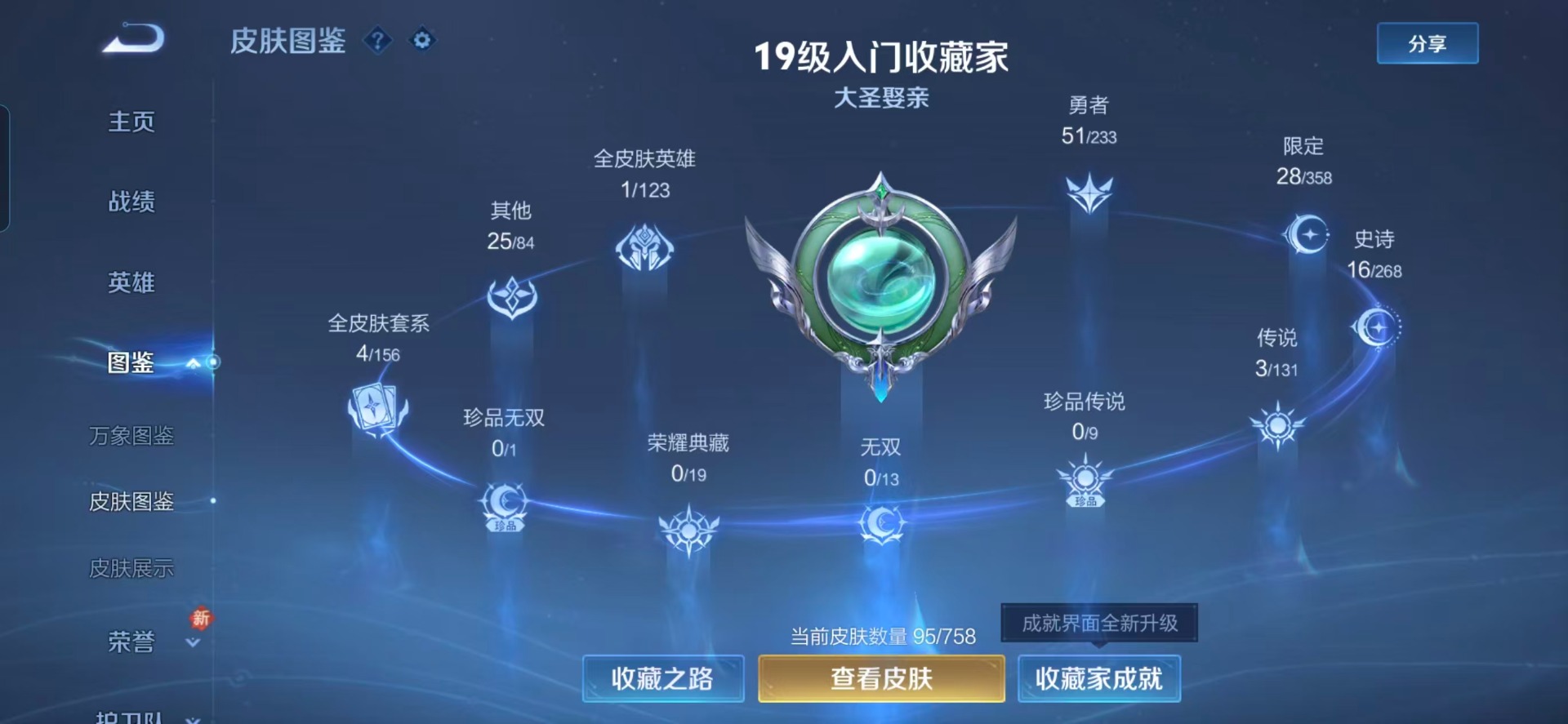 WZCMW485976王者荣耀账号详情图11