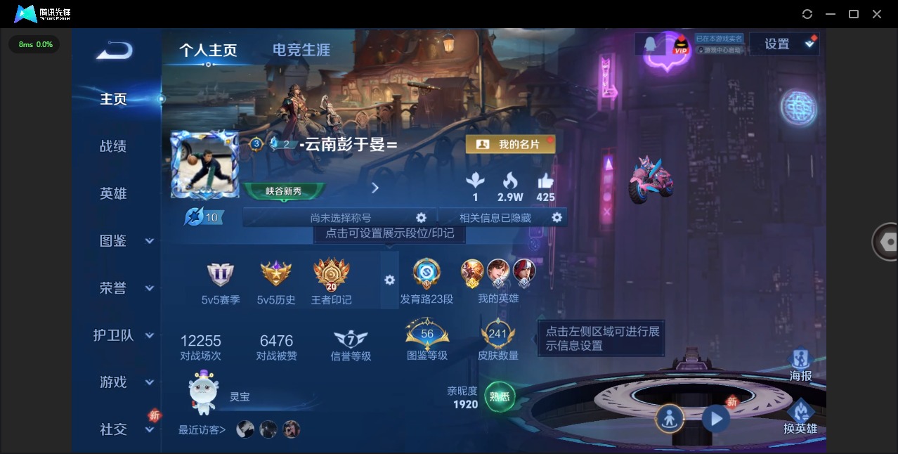 WZQM485991王者荣耀账号详情图4