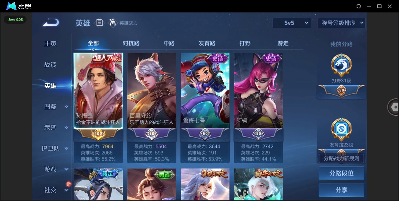 WZQM485991王者荣耀账号详情图5