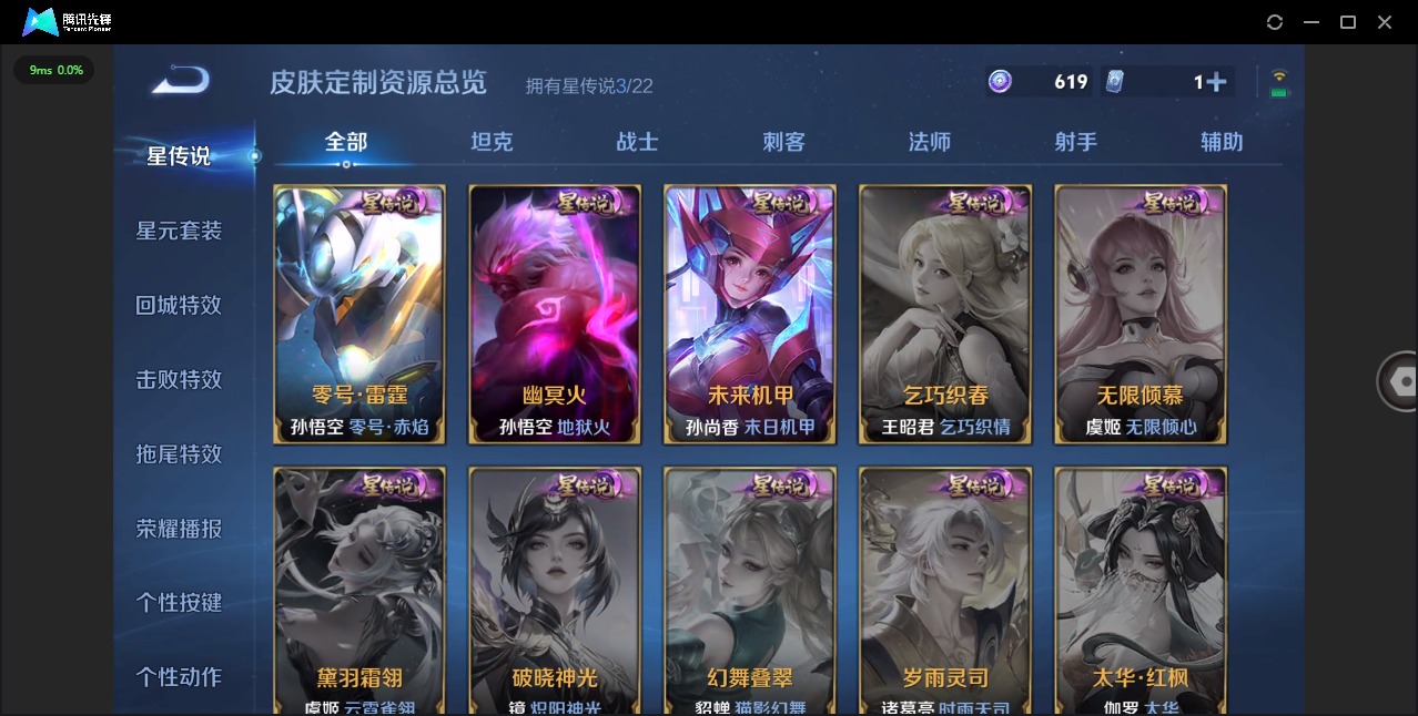 WZQM485991王者荣耀账号详情图9