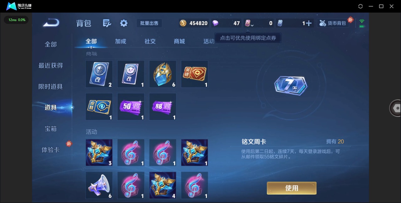 WZQM485991王者荣耀账号详情图11