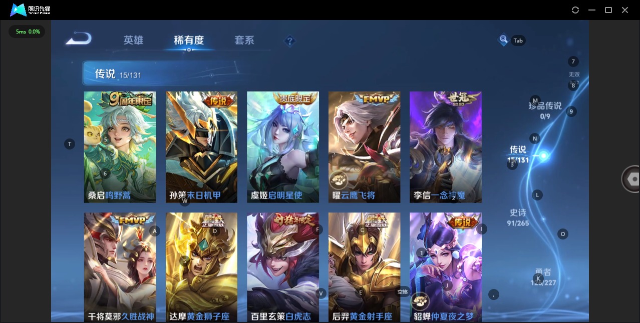 WZCMW486006王者荣耀账号详情图6