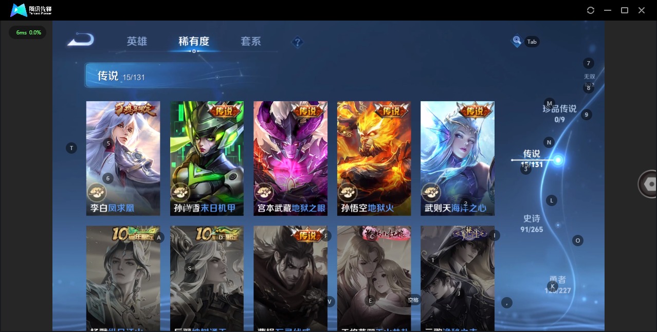 WZCMW486006王者荣耀账号详情图7