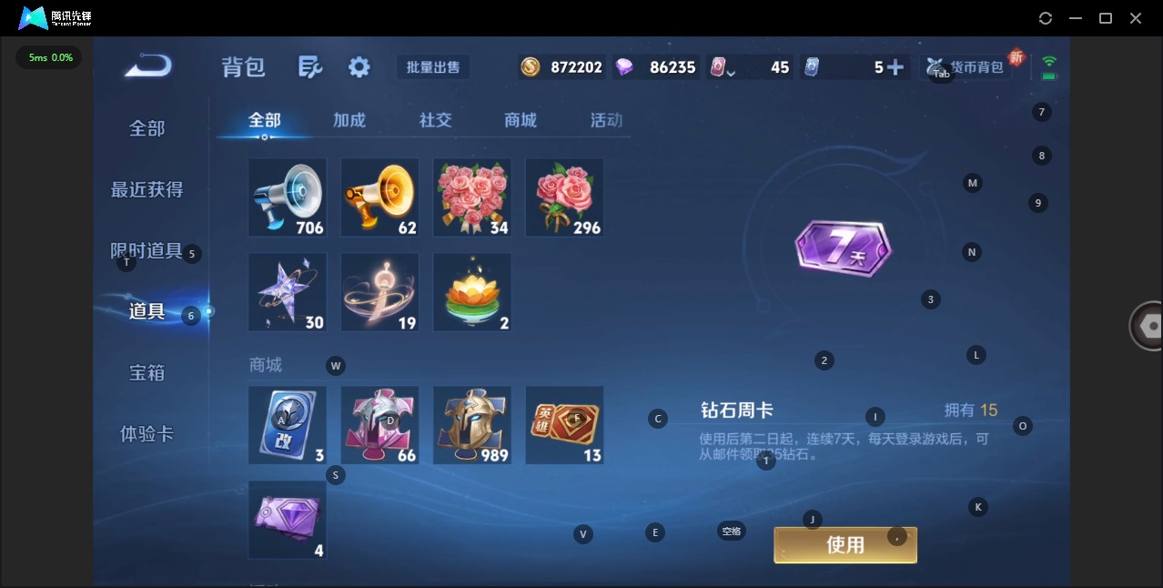 WZCMW486006王者荣耀账号详情图10