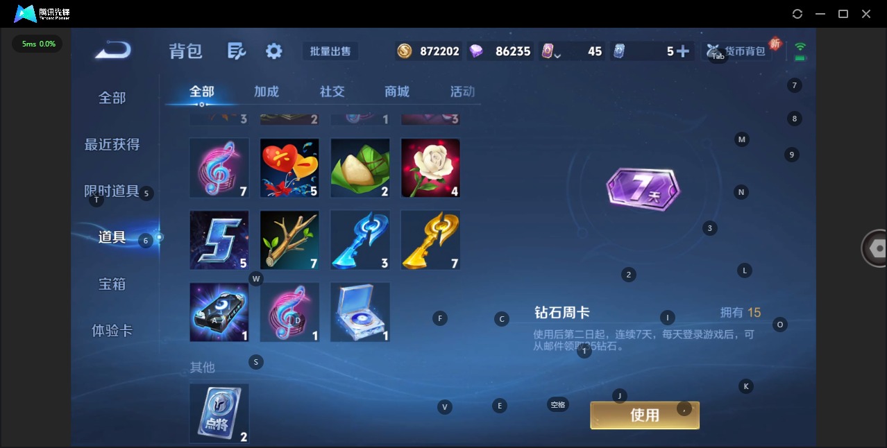 WZCMW486006王者荣耀账号详情图13