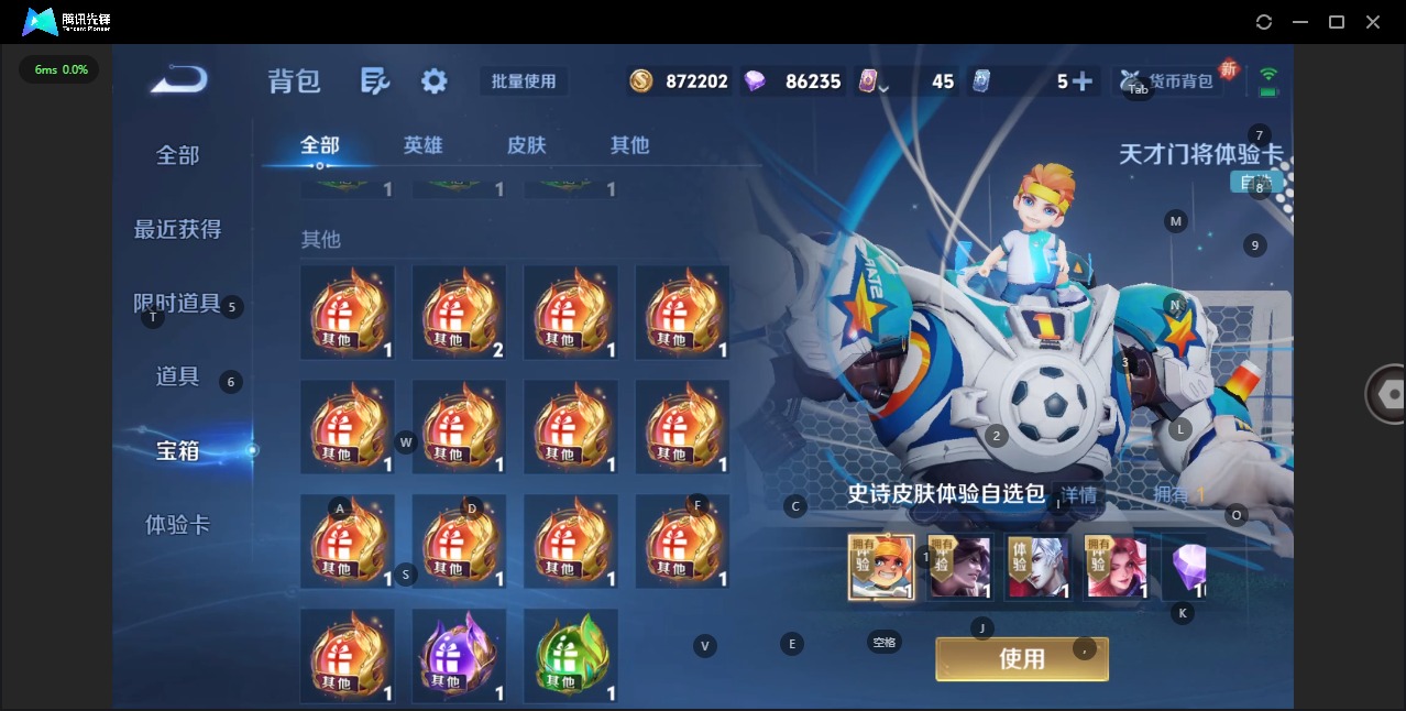 WZCMW486006王者荣耀账号详情图15