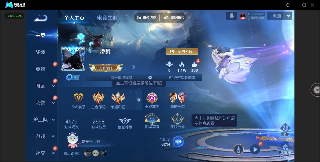 王者荣耀账号安卓QQ[16031149]V7 1典藏 13传说 126英雄 260皮肤 可修改实名 
【英雄全皮】敖隐全