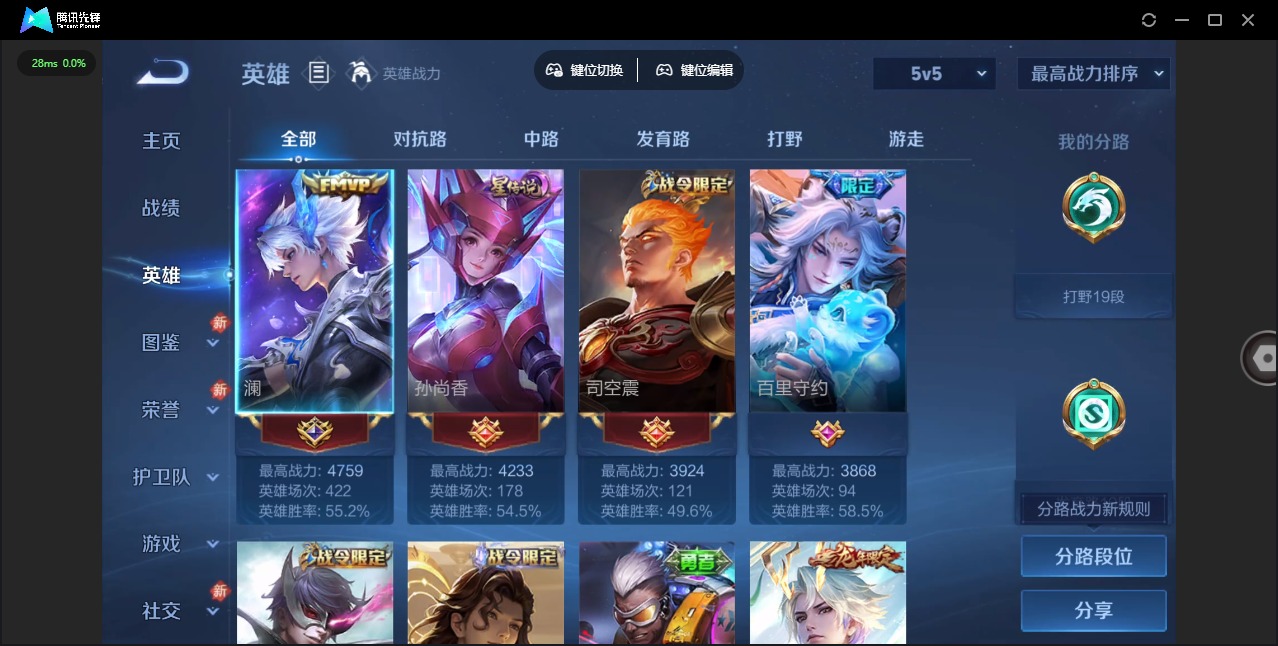 WZQM486007王者荣耀账号详情图3 WZQM486007王者荣耀账号详情图3