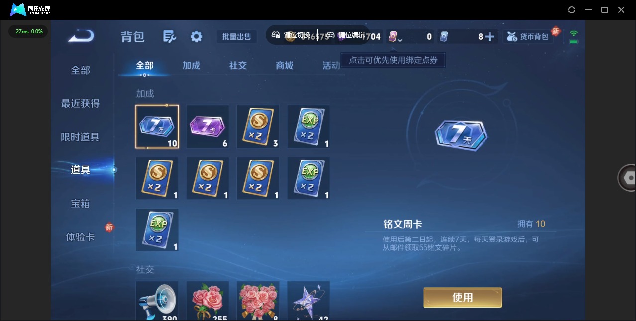 WZQM486007王者荣耀账号详情图11 WZQM486007王者荣耀账号详情图11