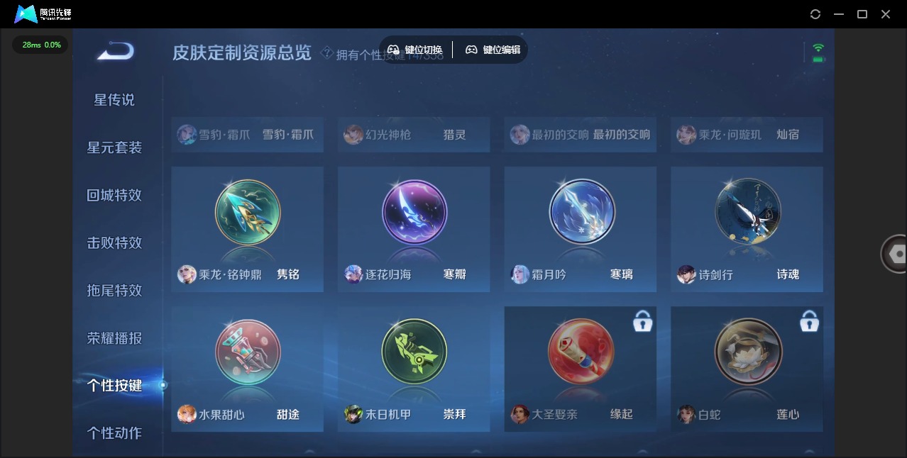 WZQM486007王者荣耀账号详情图10 WZQM486007王者荣耀账号详情图10