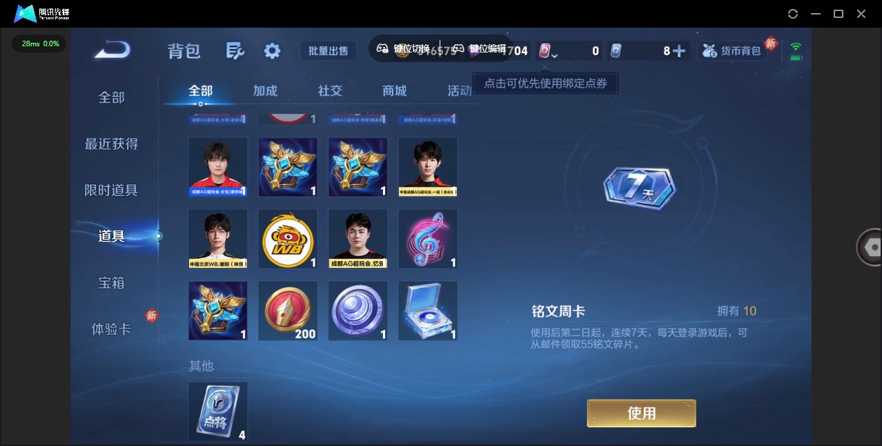 WZQM486007王者荣耀账号详情图13 WZQM486007王者荣耀账号详情图13