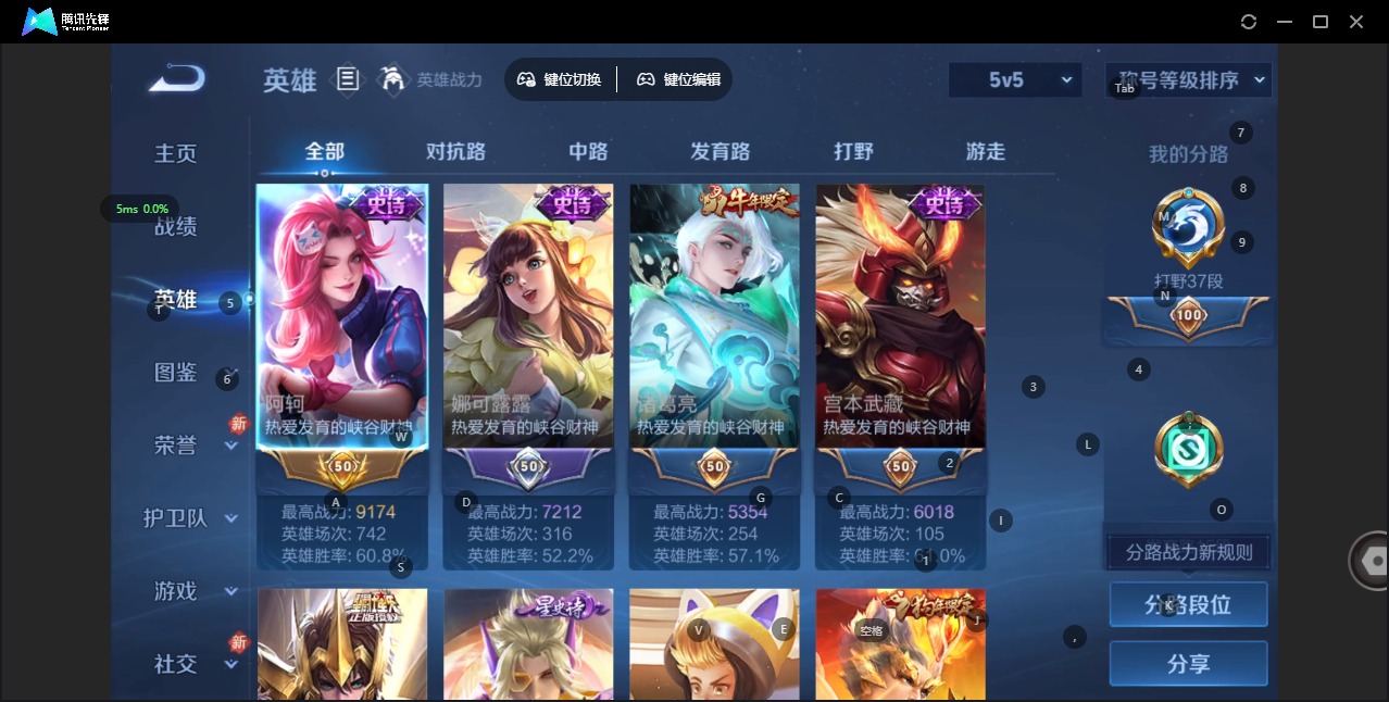 WZQM486033王者荣耀账号详情图5