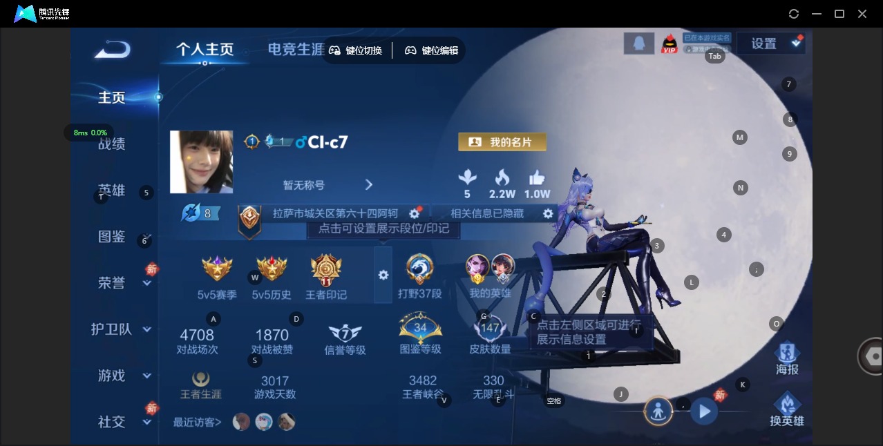 WZQM486033王者荣耀账号详情图4