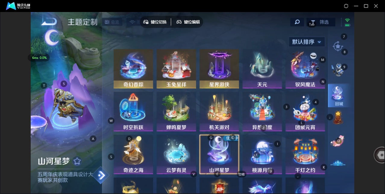 WZQM486033王者荣耀账号详情图8