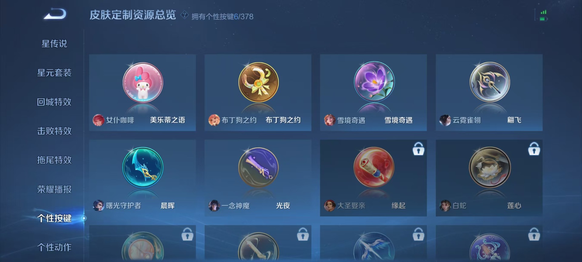 WZQM486035王者荣耀账号详情图13 WZQM486035王者荣耀账号详情图13