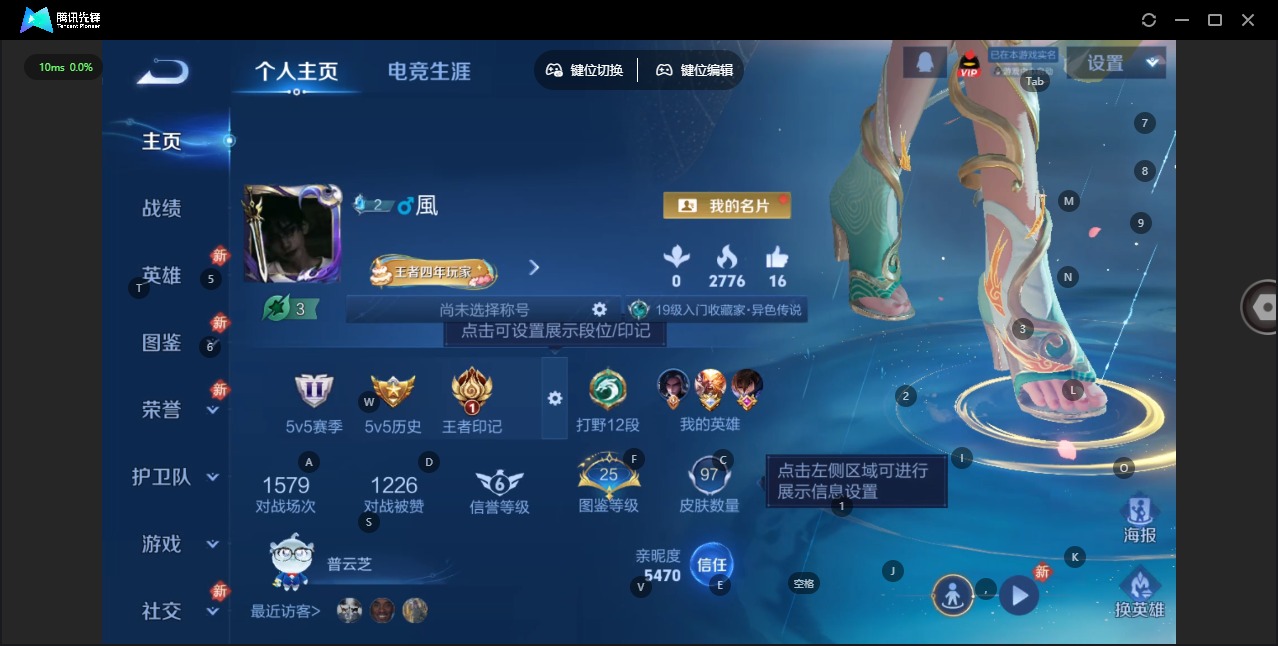 WZQM486063王者荣耀账号详情图3