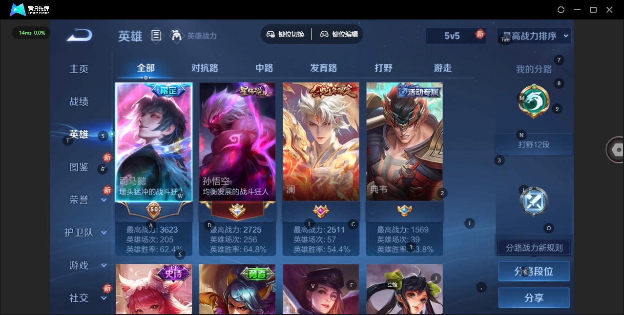 WZQM486063王者荣耀账号详情图4