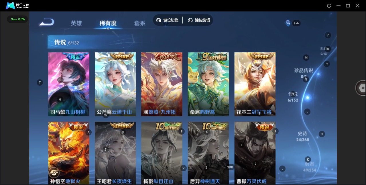 WZQM486063王者荣耀账号详情图7