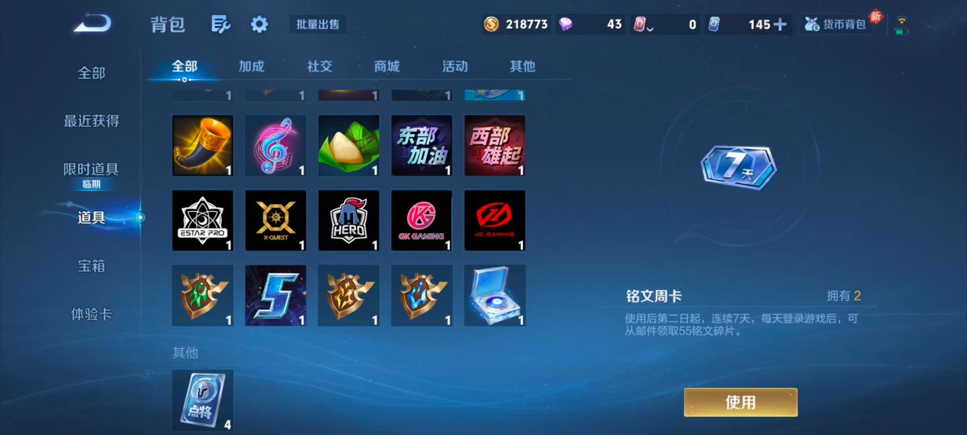 王者荣耀账号安卓QQV9 3典藏 3无双 28传说 129英雄 411皮肤 典藏英雄武则天 可修改实名 
【英雄全皮】敖