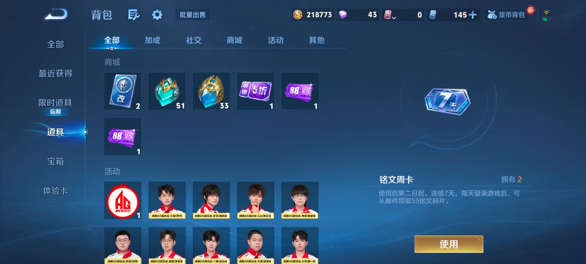 WZQM486066王者荣耀账号详情图3