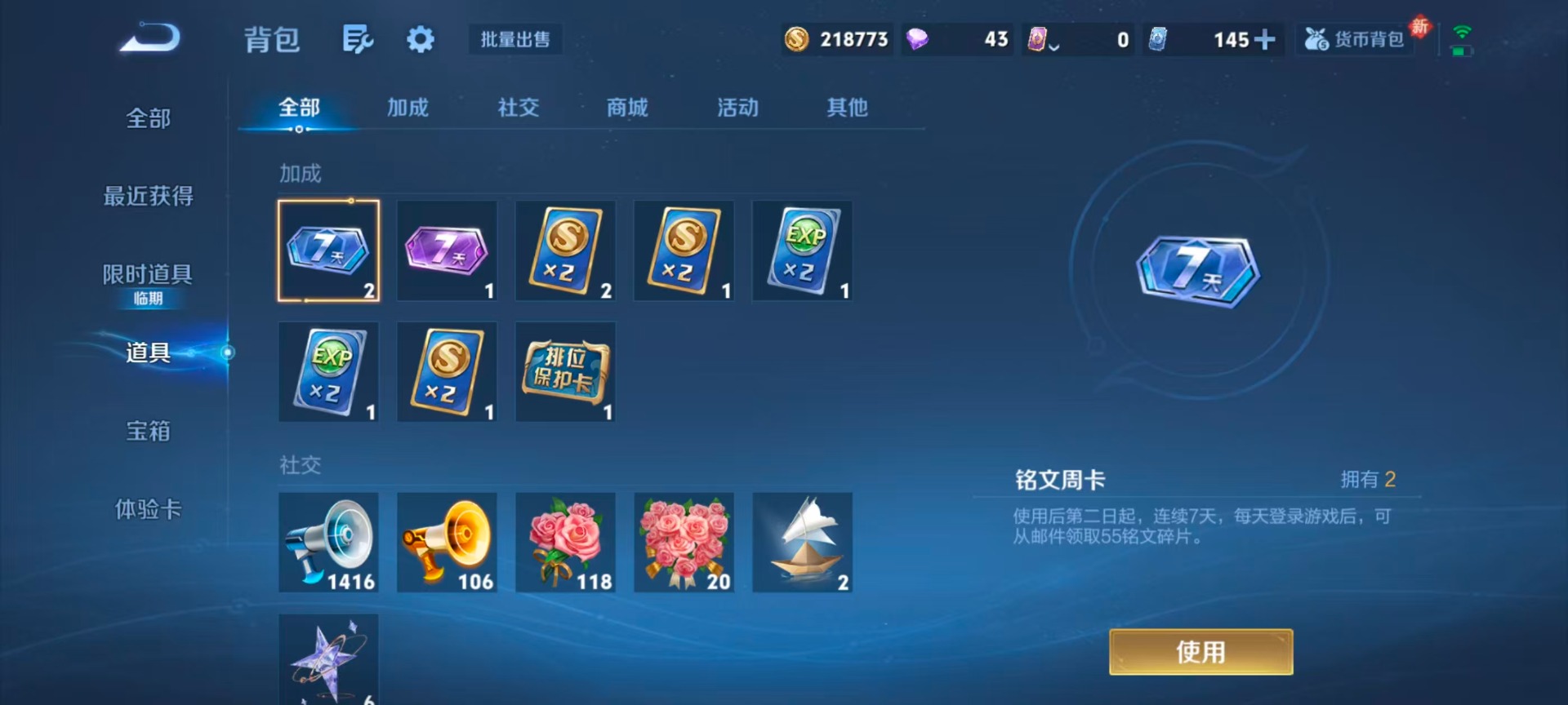 WZQM486066王者荣耀账号详情图4