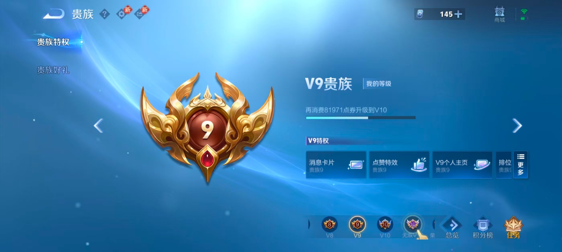 WZQM486066王者荣耀账号详情图5