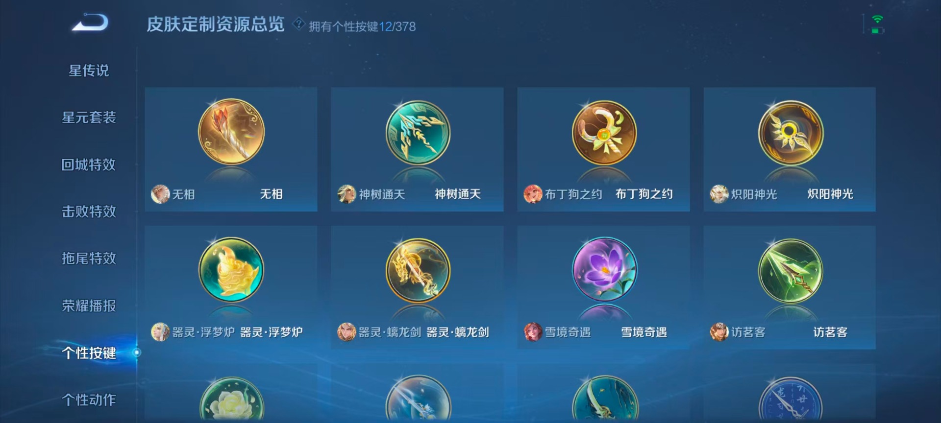 WZQM486066王者荣耀账号详情图7