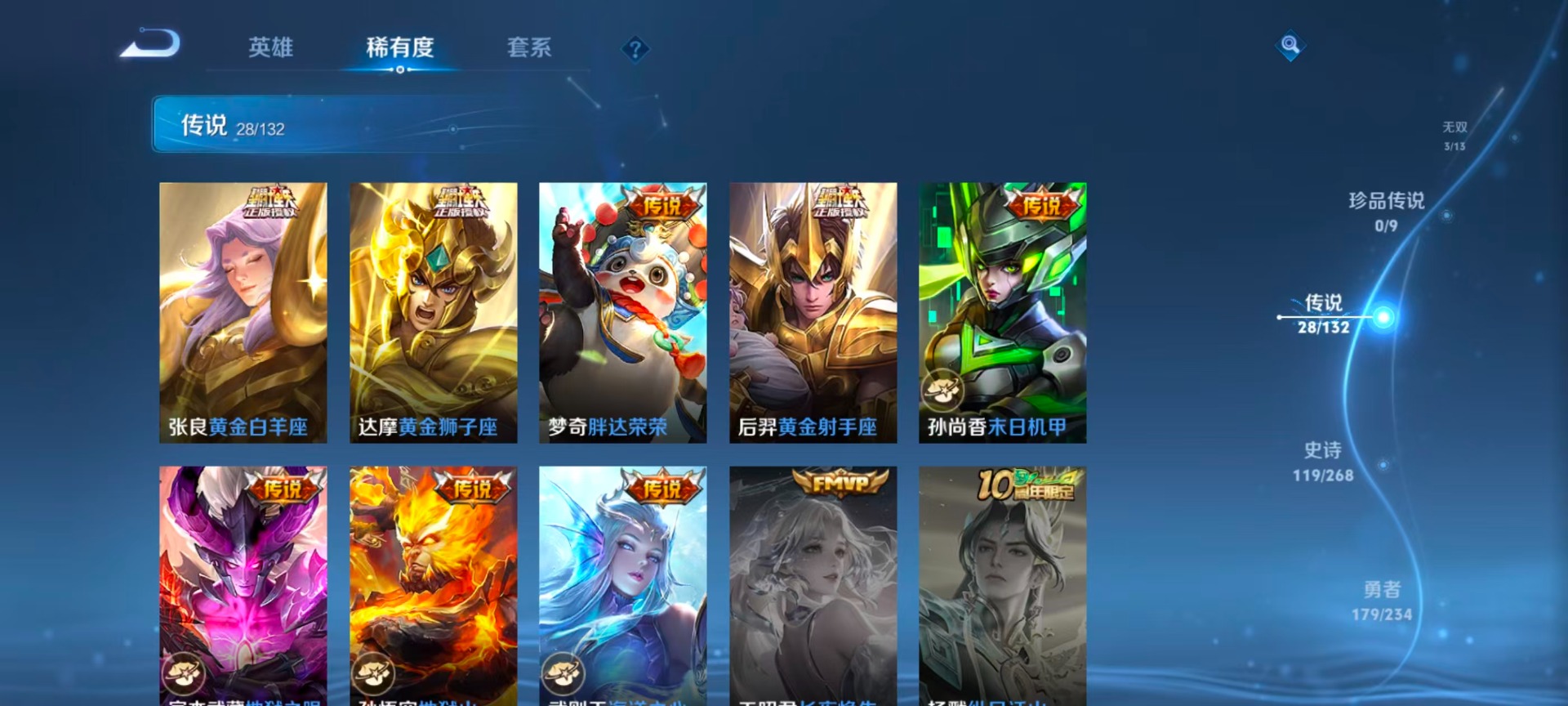 WZQM486066王者荣耀账号详情图9