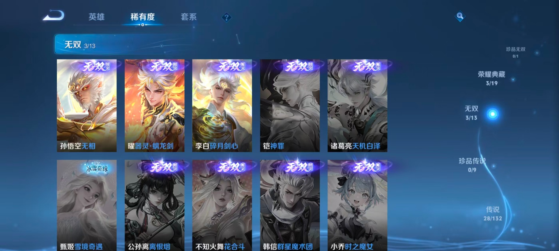 WZQM486066王者荣耀账号详情图12