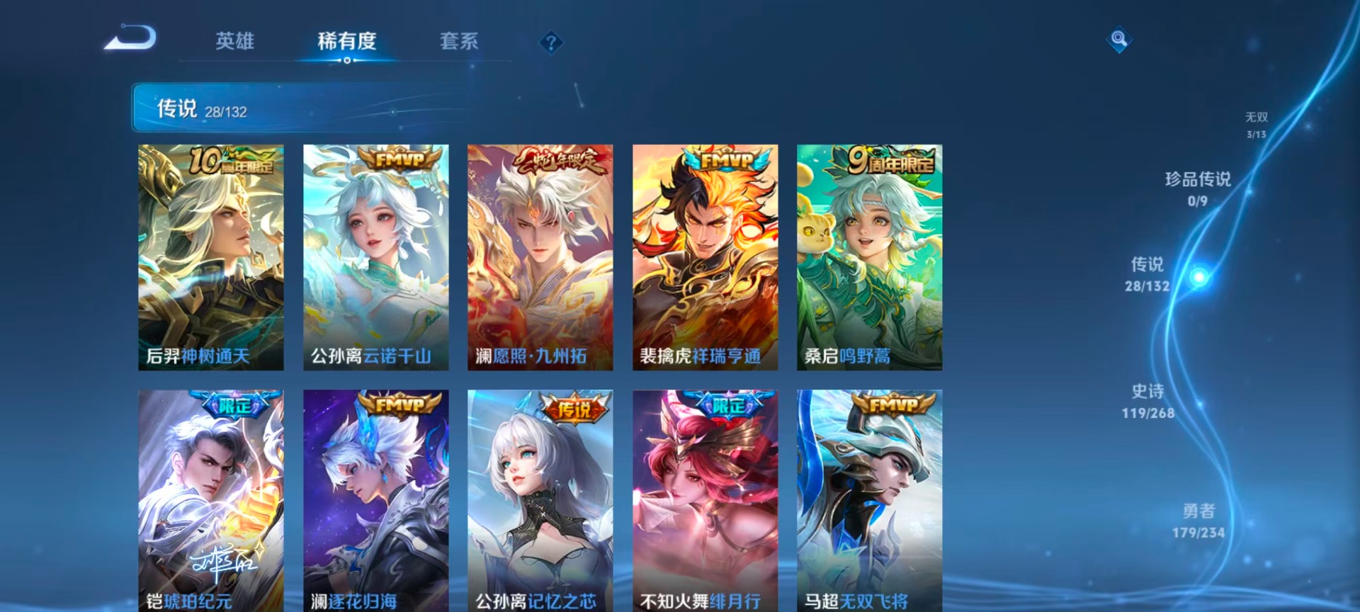 WZQM486066王者荣耀账号详情图11