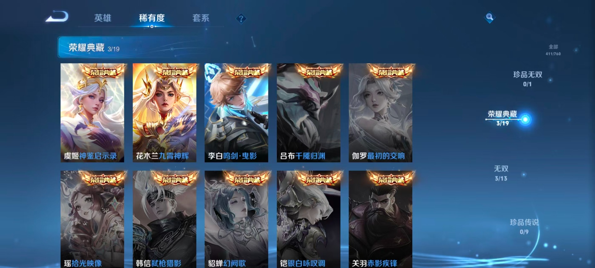 WZQM486066王者荣耀账号详情图13