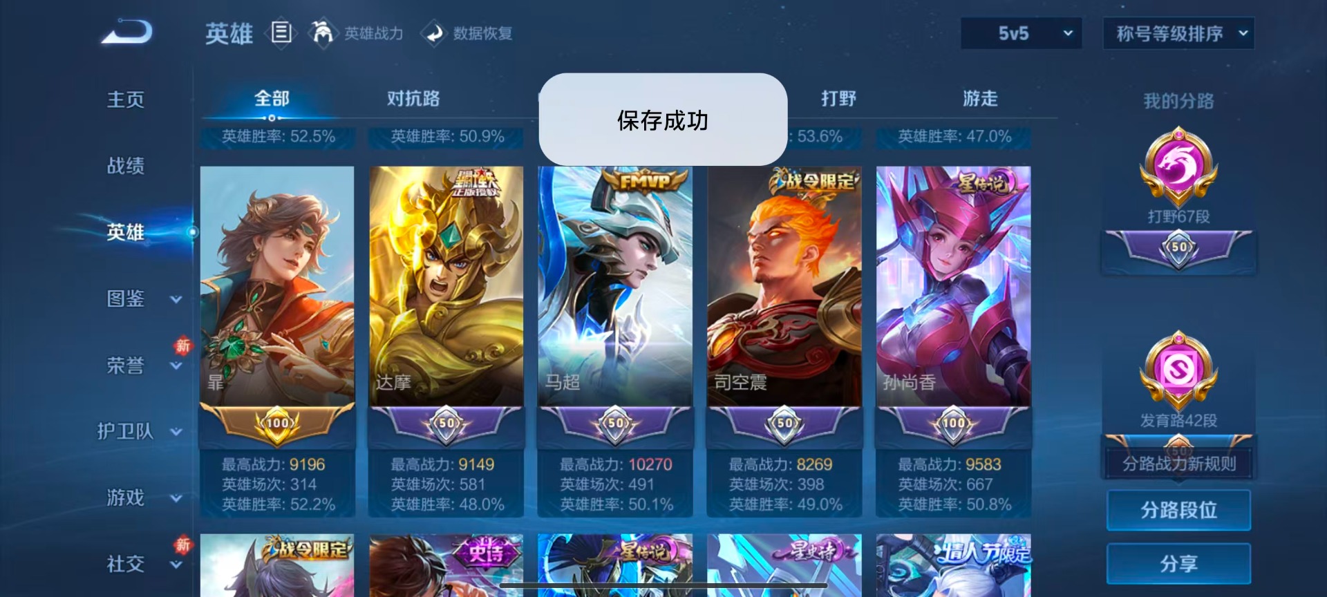 WZQM486066王者荣耀账号详情图14