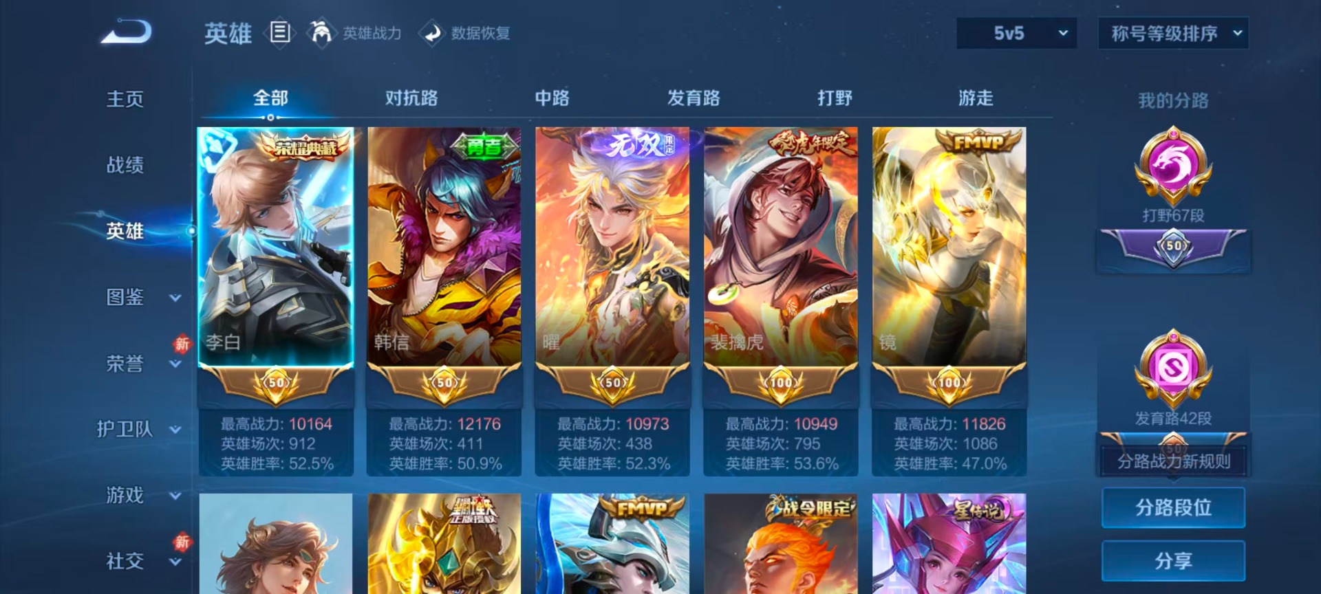 WZQM486066王者荣耀账号详情图15