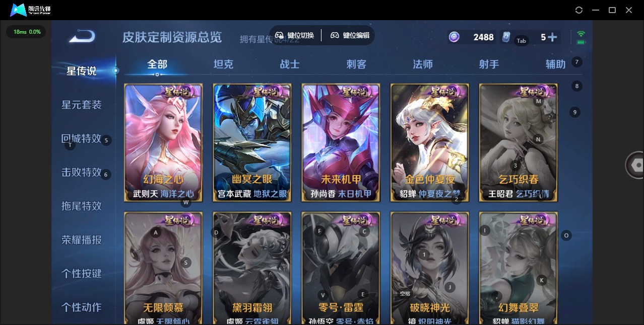 WZQM486068王者荣耀账号详情图13 WZQM486068王者荣耀账号详情图13