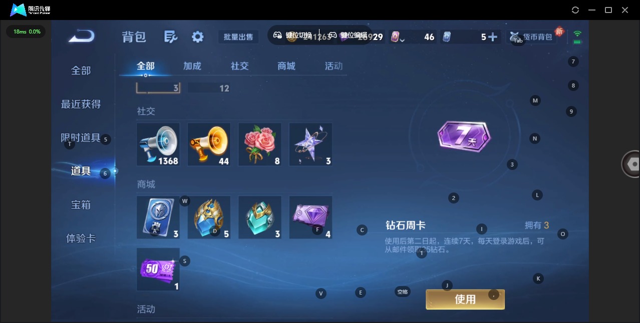 WZQM486068王者荣耀账号详情图16 WZQM486068王者荣耀账号详情图16