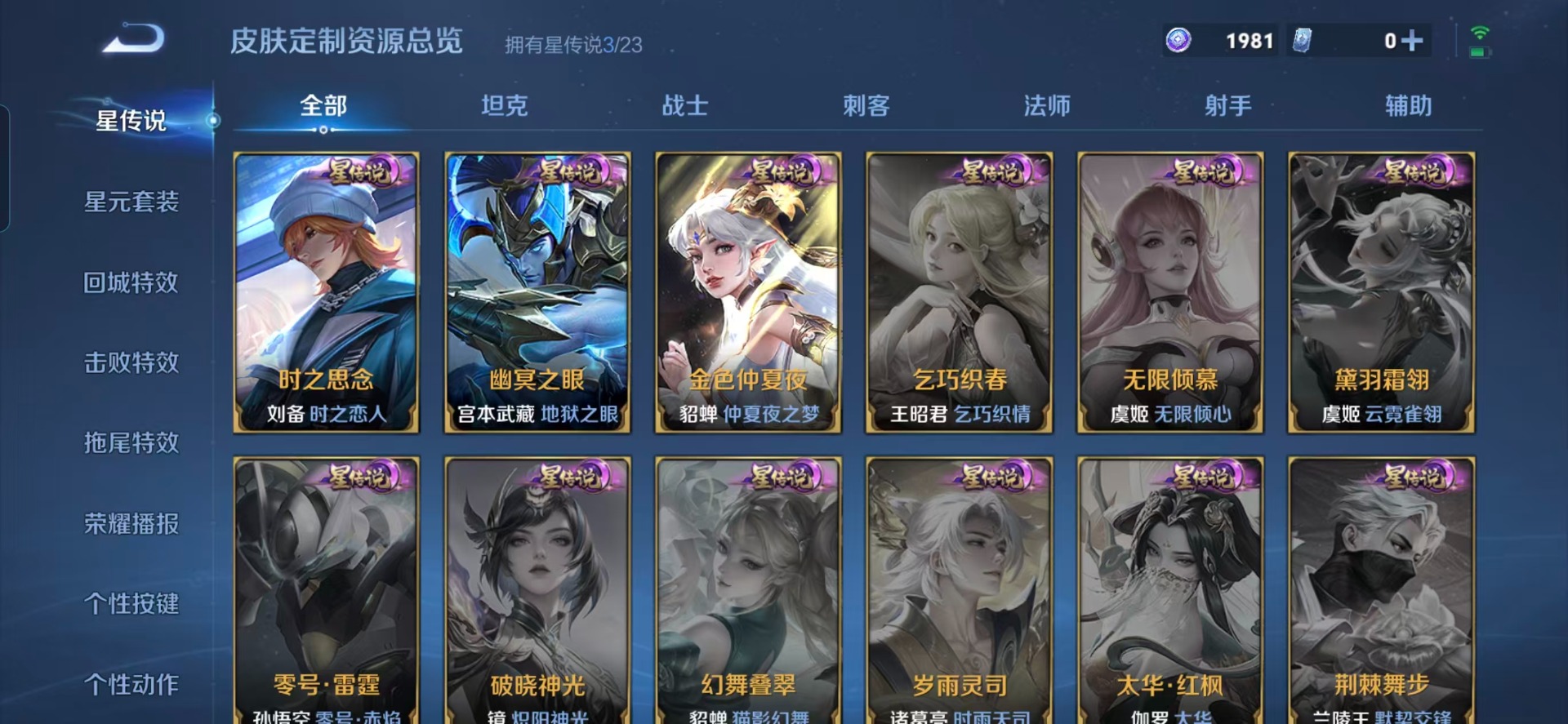 WZCMW486073王者荣耀账号详情图7