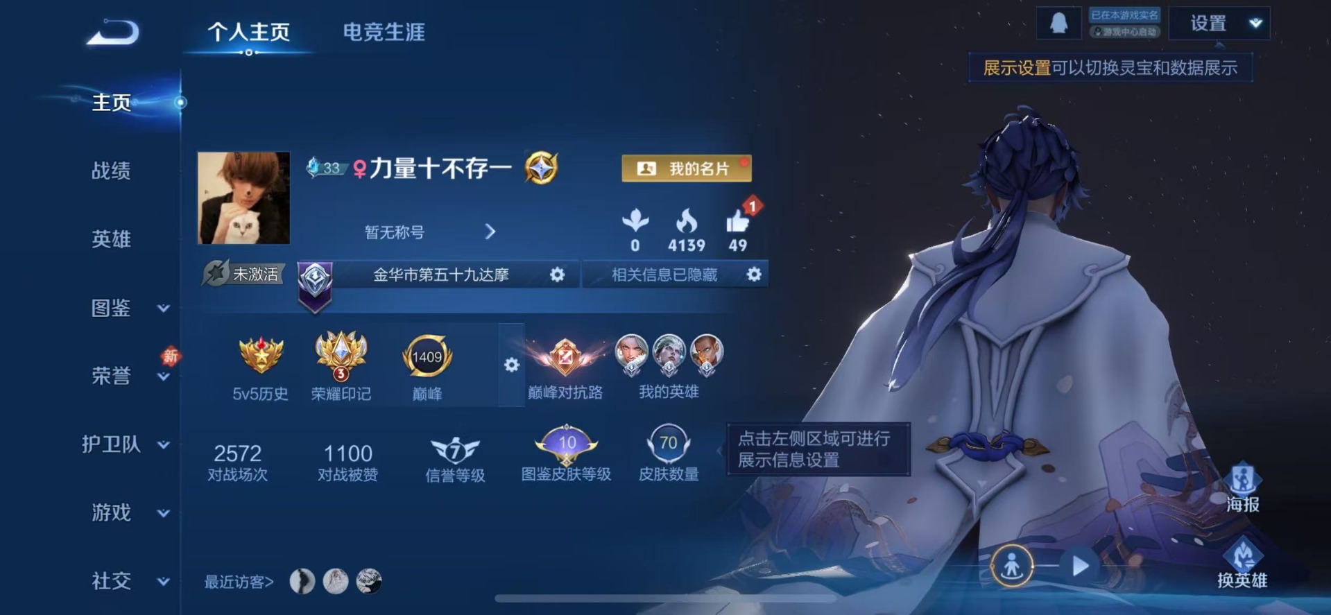 WZCMW499999王者荣耀账号详情图2