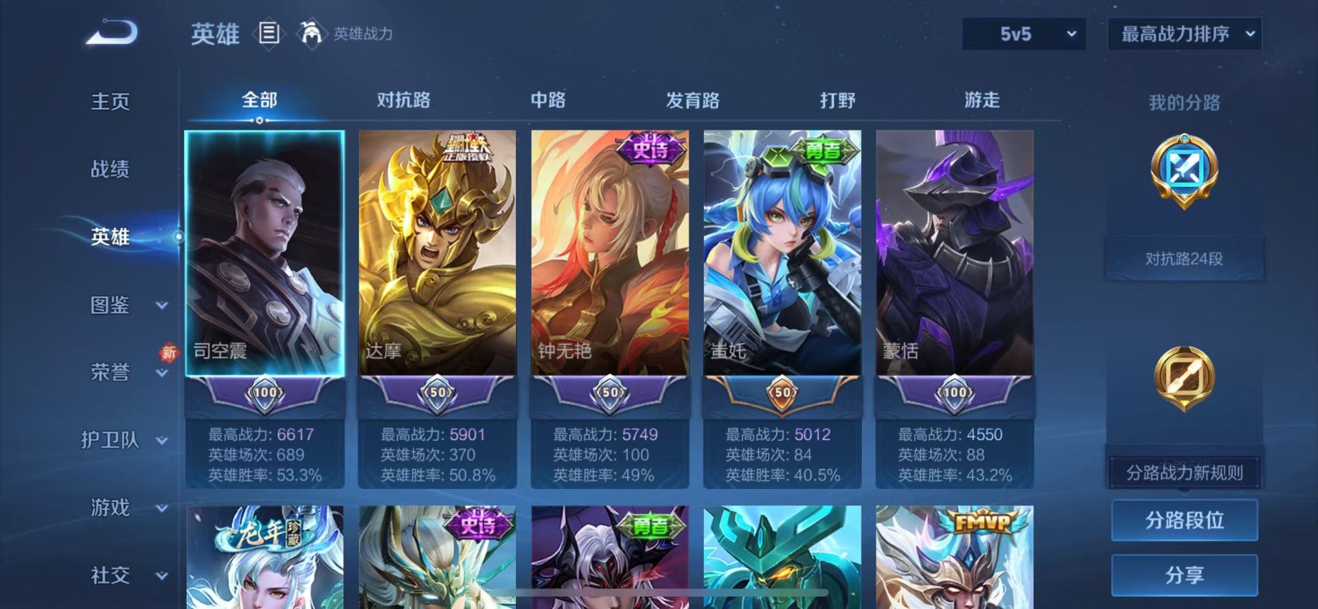 WZCMW499999王者荣耀账号详情图3