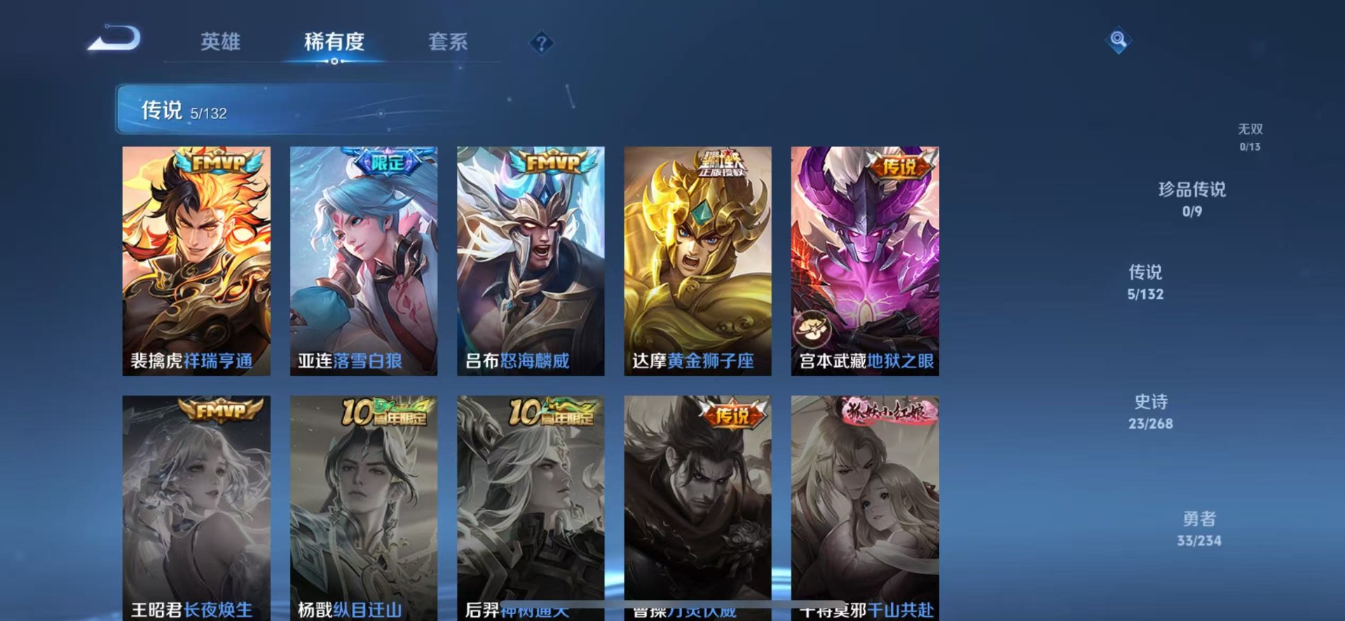 WZCMW499999王者荣耀账号详情图5