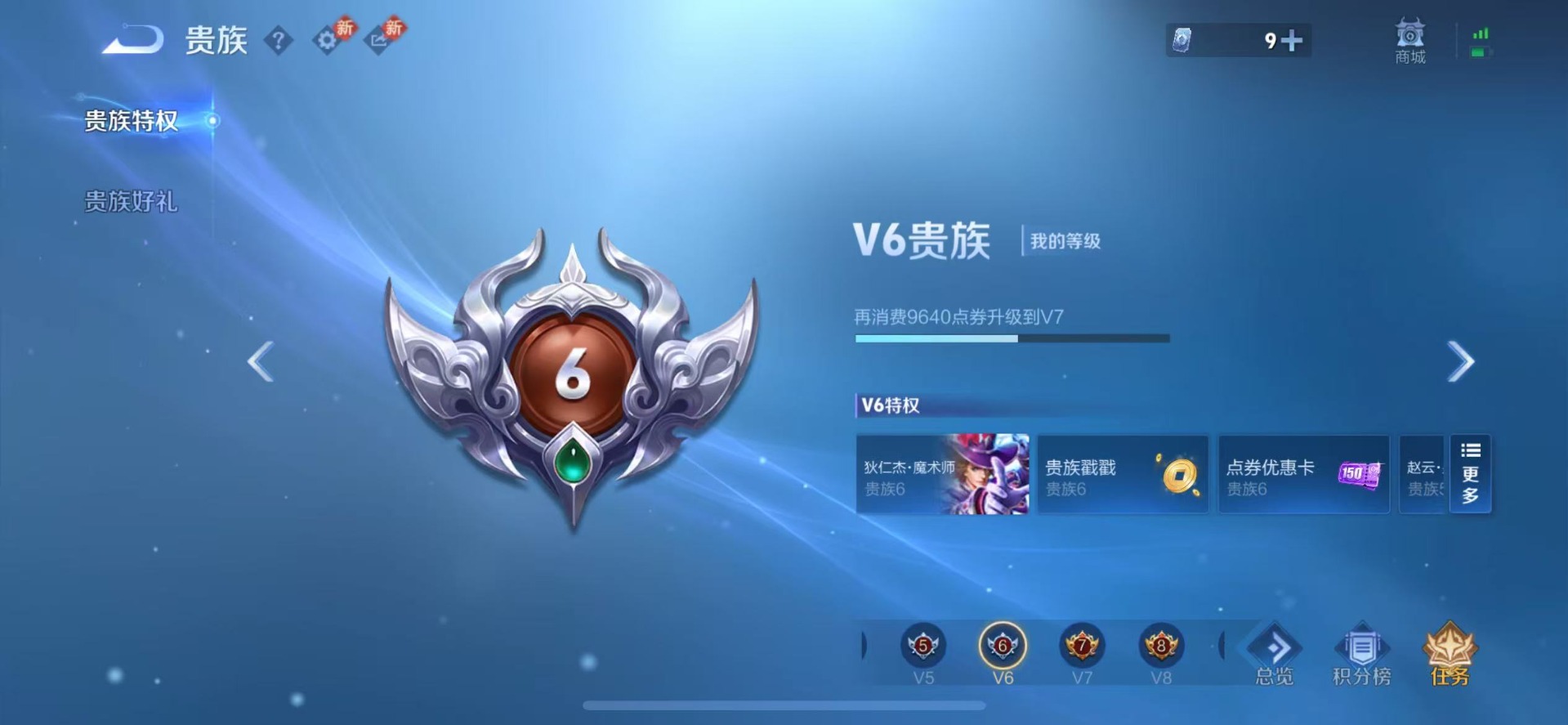 WZCMW499999王者荣耀账号详情图8