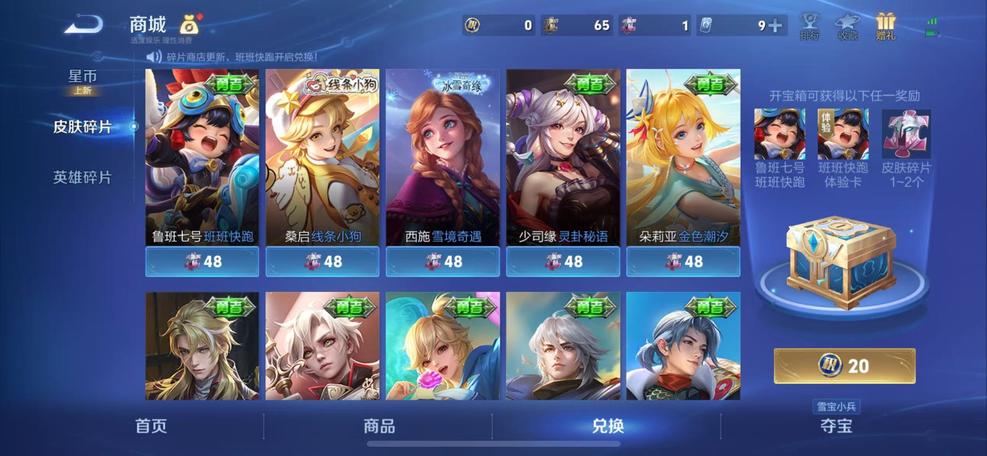 WZCMW499999王者荣耀账号详情图9