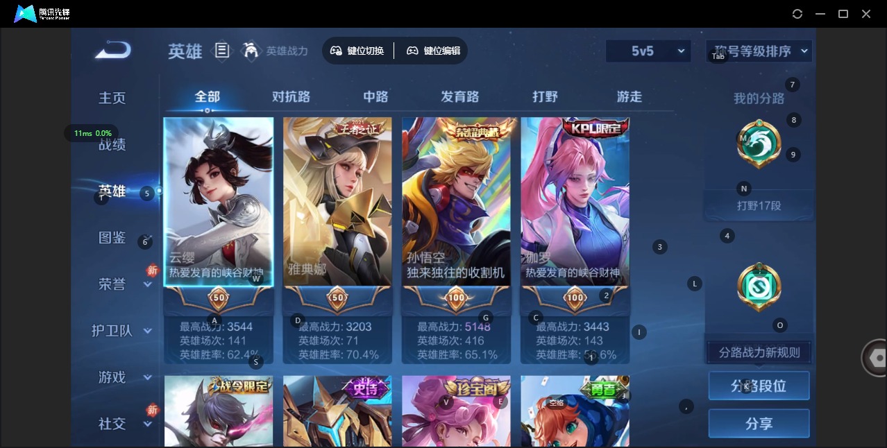 WZCMW486084王者荣耀账号详情图4