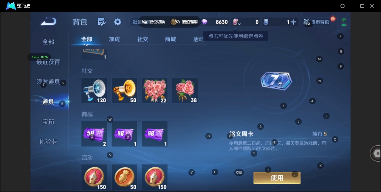 WZCMW486084王者荣耀账号详情图11