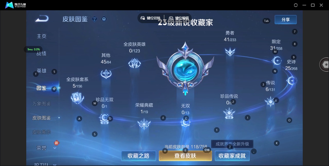 WZCMW486085王者荣耀账号详情图4